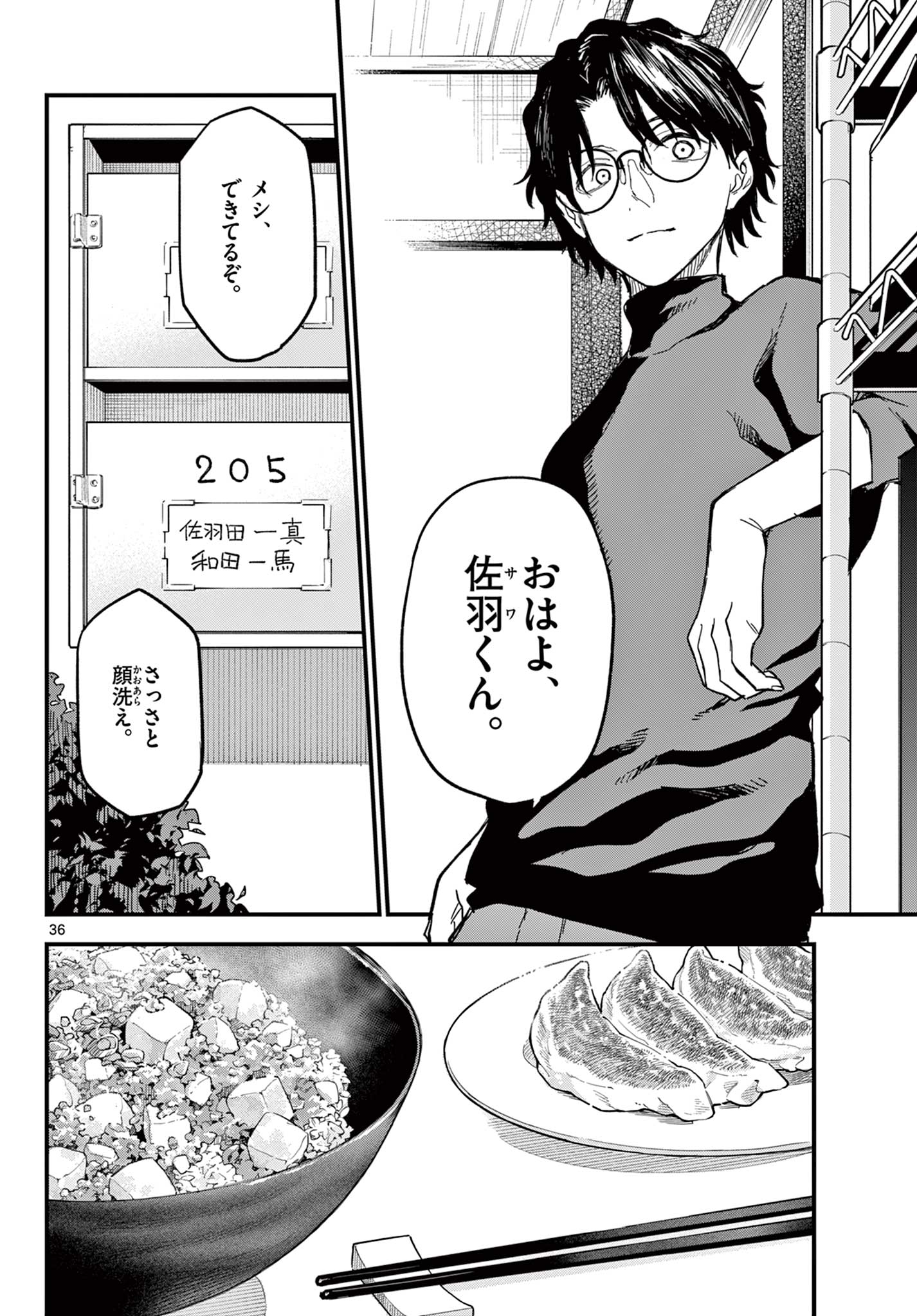 Read HEISEI WOTAKU REMEMBERS Chapter 32 [High Quality / Full] - Page 36 - nicomanga.net