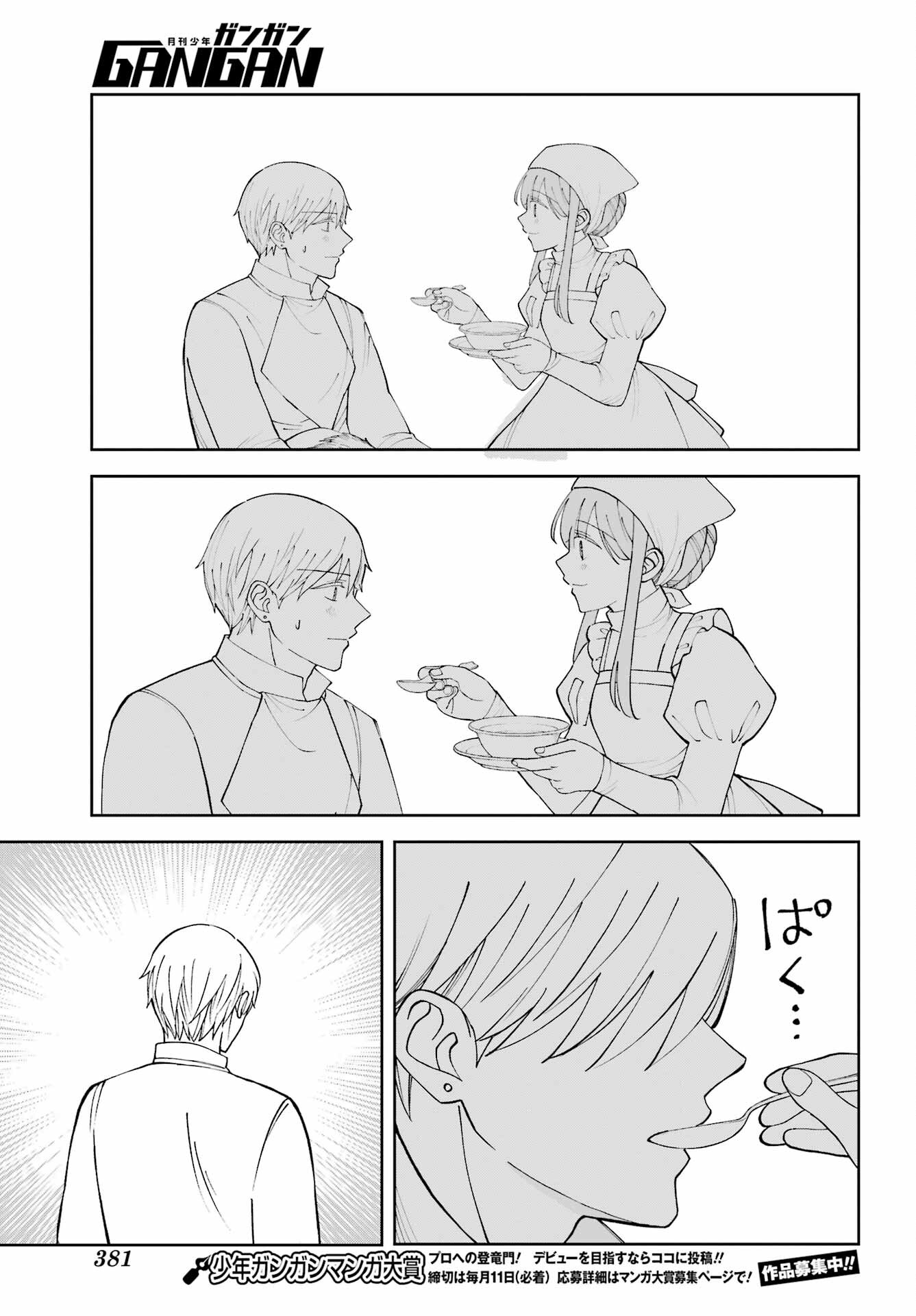 Hinekure Kishi to Fuwafuwa Hime-sama - Kojou Gurashi to Chiisana Ouchi Chapter 20.5 page 15 - nihonkuni.com