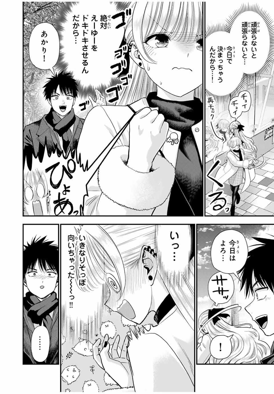 NO MORE LOVE WITH THE GIRLS. Chap 173 - Pic 2