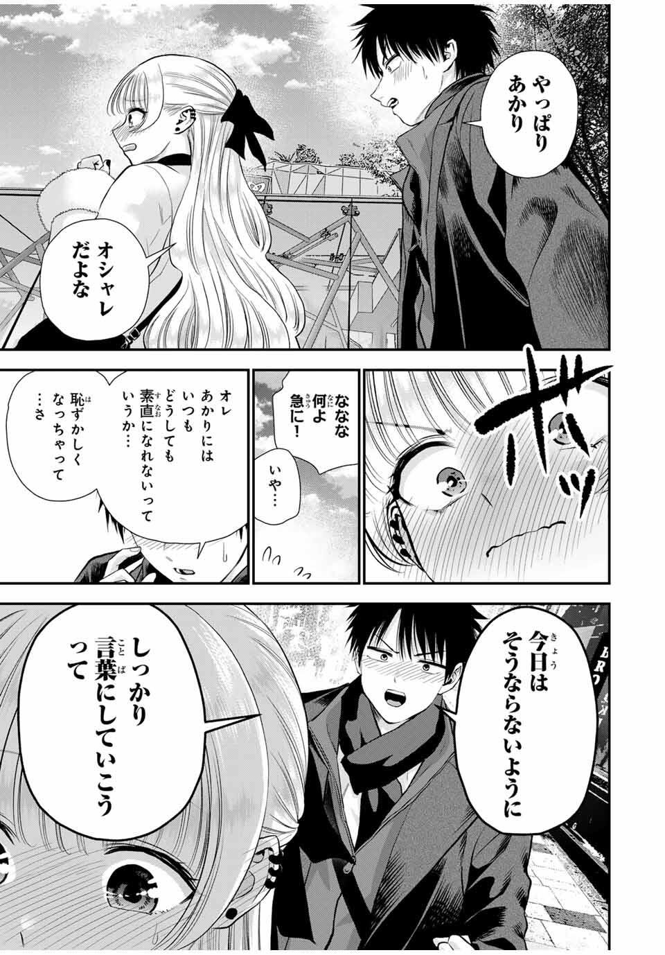 NO MORE LOVE WITH THE GIRLS. Chap 173 - Pic 3