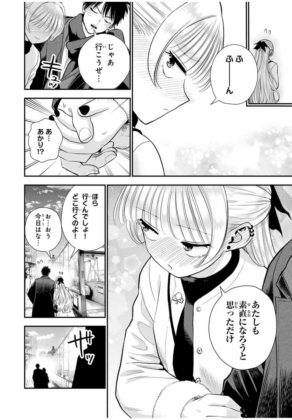 NO MORE LOVE WITH THE GIRLS. Chap 173 - Pic 4