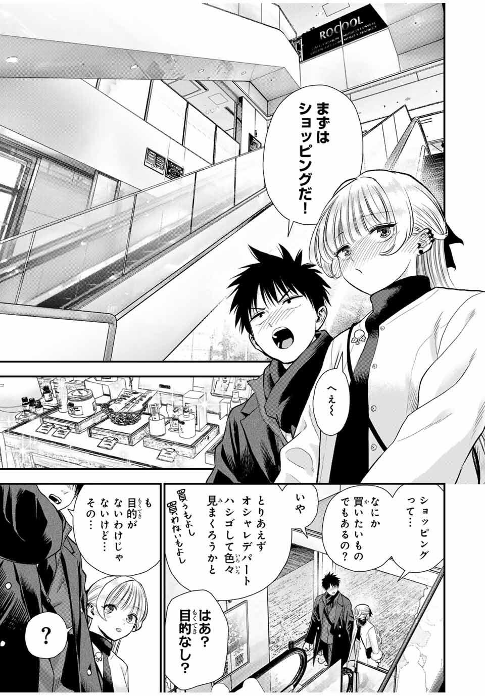 NO MORE LOVE WITH THE GIRLS. Chap 173 - Pic 5