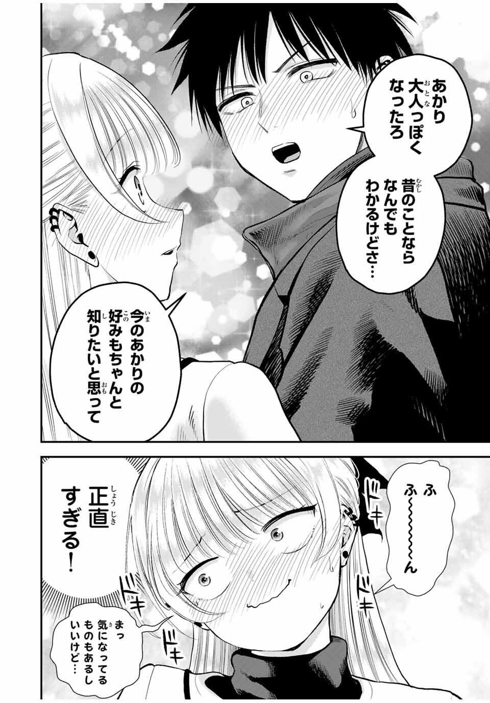 NO MORE LOVE WITH THE GIRLS. Chap 173 - Pic 6
