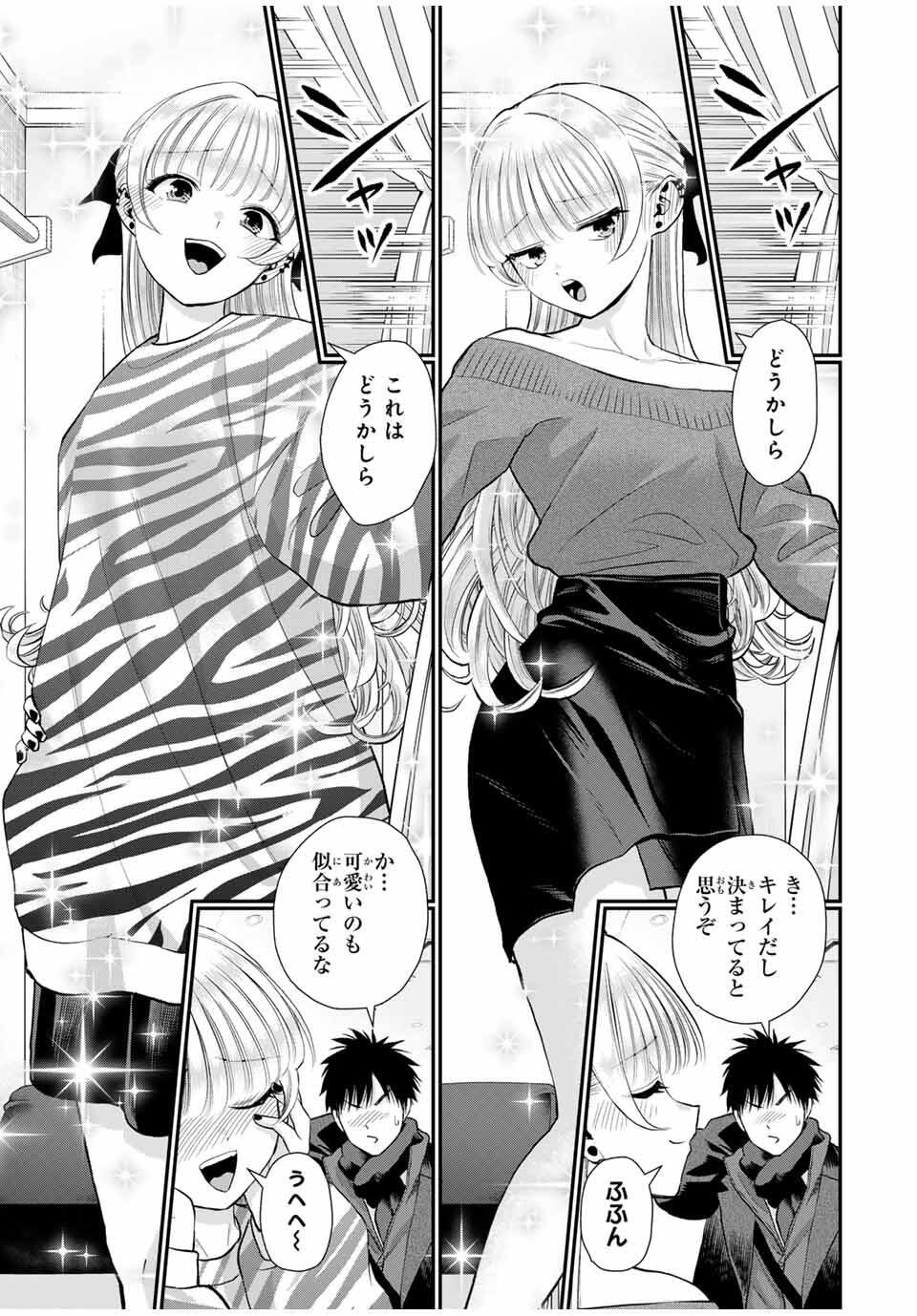 NO MORE LOVE WITH THE GIRLS. Chap 173 - Pic 7