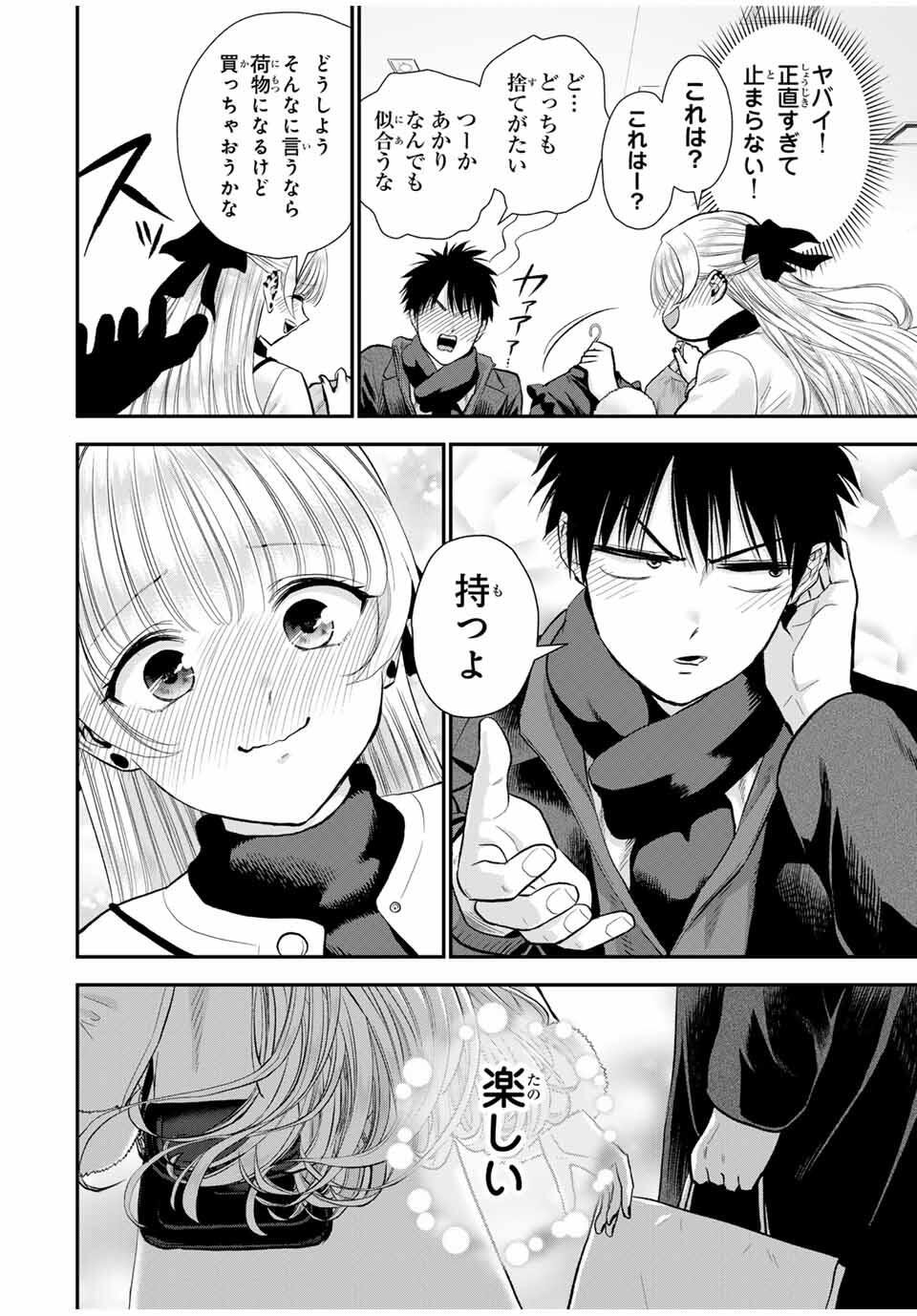 NO MORE LOVE WITH THE GIRLS. Chap 173 - Pic 8
