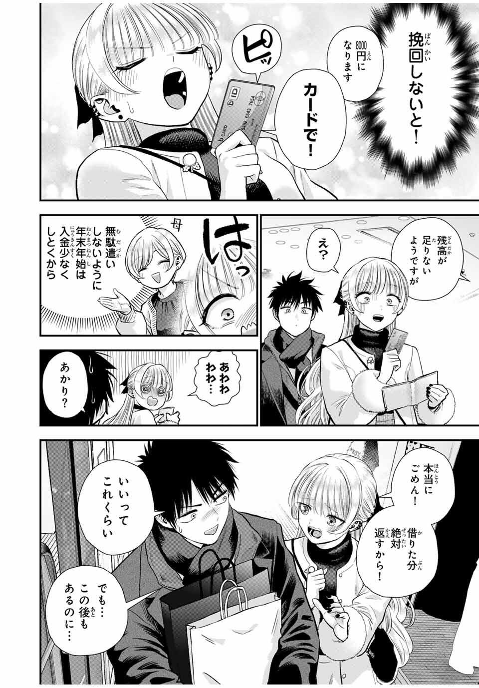 NO MORE LOVE WITH THE GIRLS. Chap 173 - Pic 10