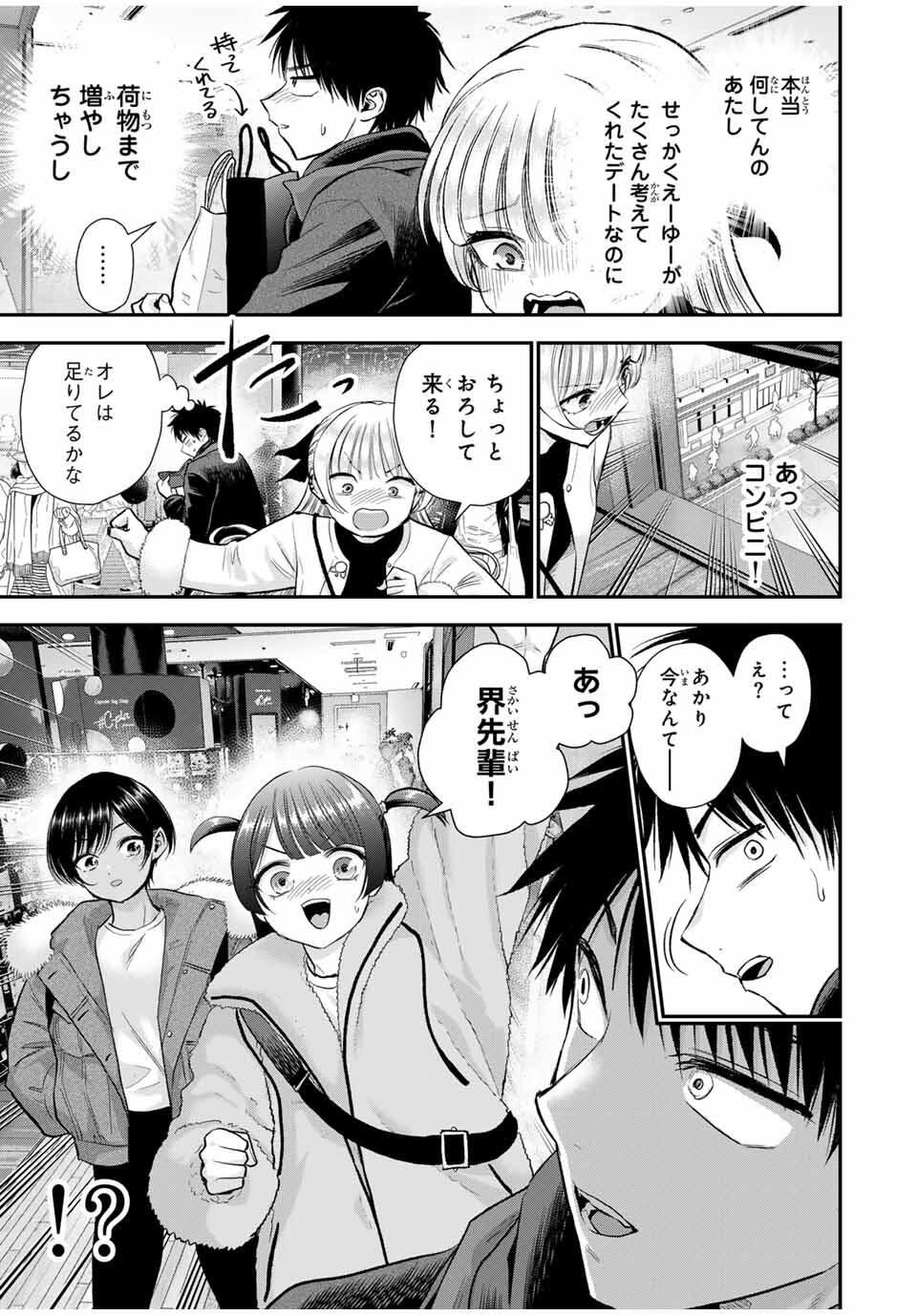 NO MORE LOVE WITH THE GIRLS. Chap 173 - Pic 11