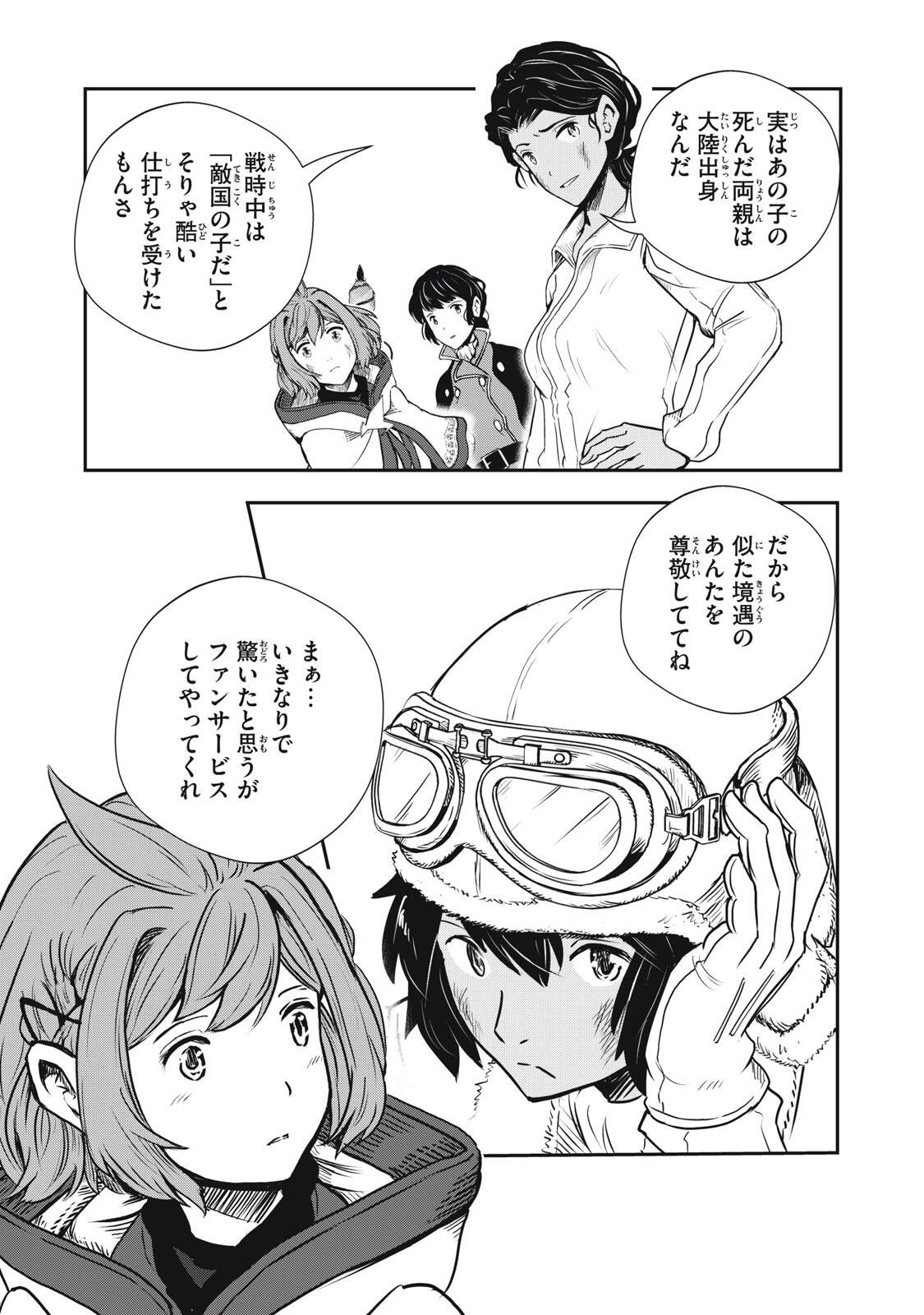 Read RYUUI NO LUCA Chapter 33.2 [High Quality / Full] - Page 1 - nicomanga.com