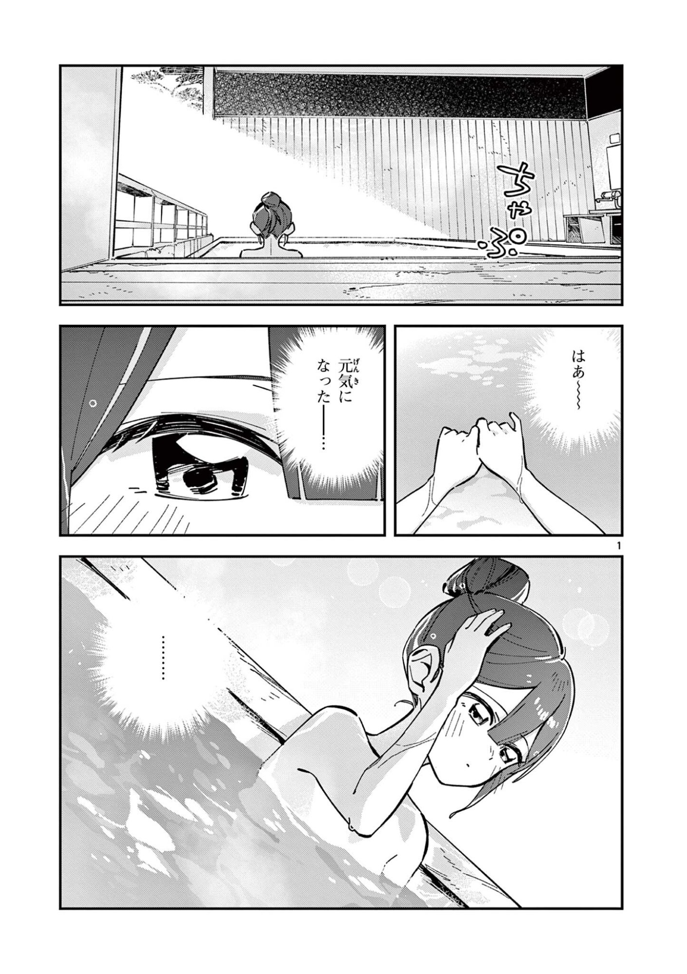 Read HOUKAGO, BOKURA WA UCHUU NI MADOU Chapter 41 [High Quality / Full] - Page 1 - nicomanga.net