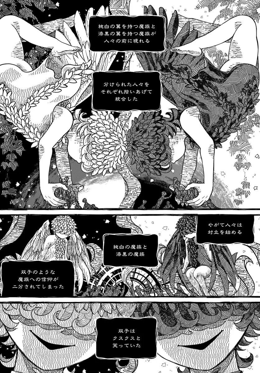 AKUU NO SEIJO Chapter 22.2 page 1 - nihonkuni.com