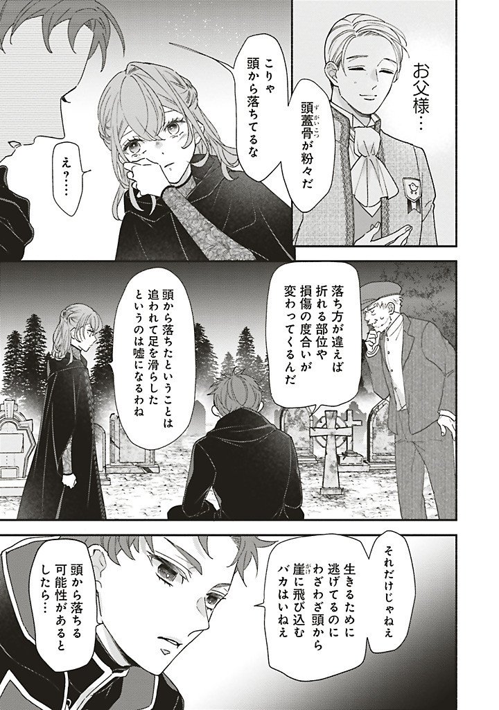 AKUYAKU WO YAMETARA GITEI NI DEKIAISAREMASHITA Chapter 11.2 page 1 - nihonkuni.com