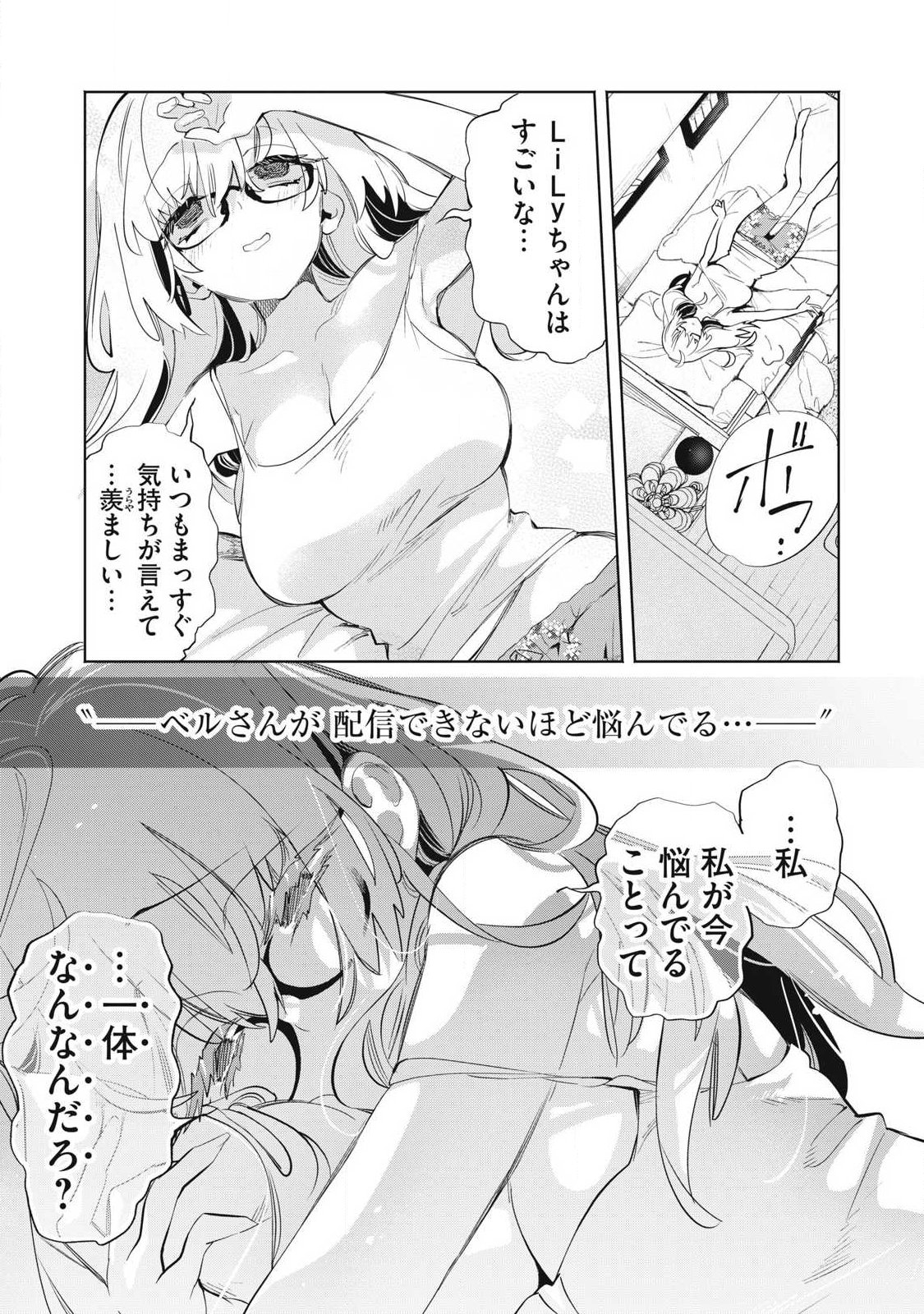 KIMIIRO X LIVER - KON'YA MO BELL NI OSHIETE KUDASAI Chap 37.2 - Pic 1