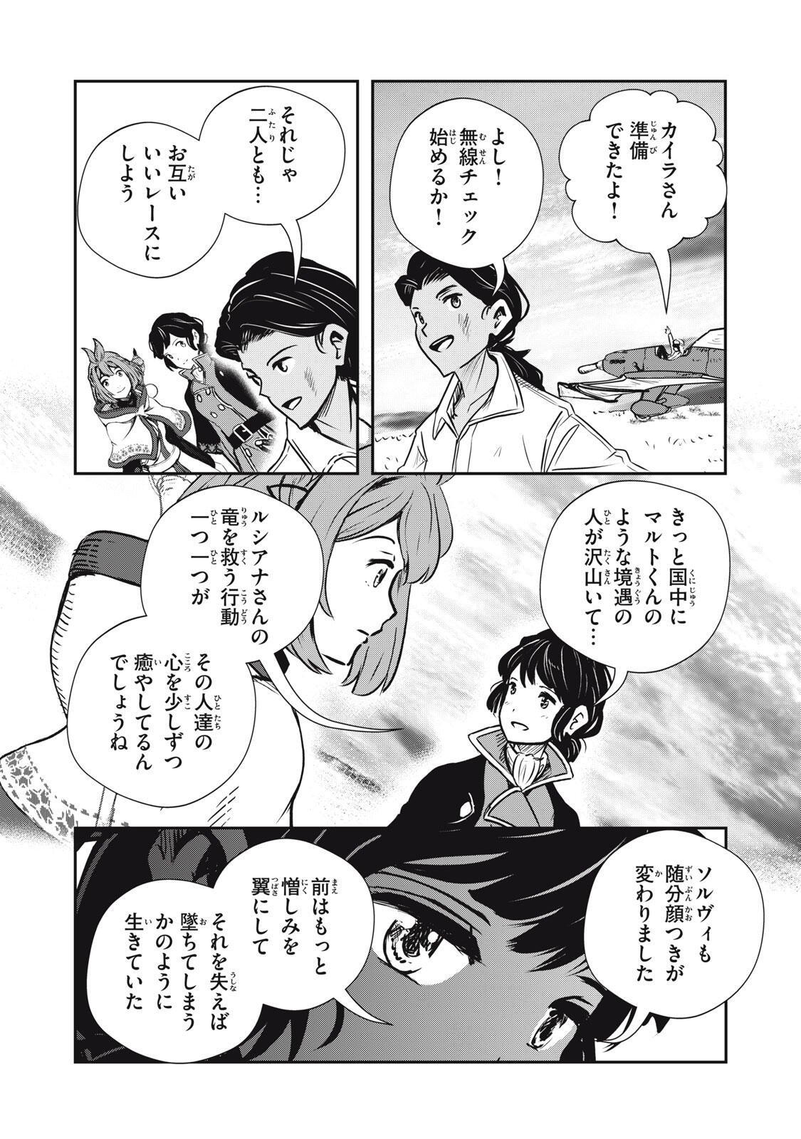 Read RYUUI NO LUCA Chapter 33.2 [High Quality / Full] - Page 2 - nicomanga.com