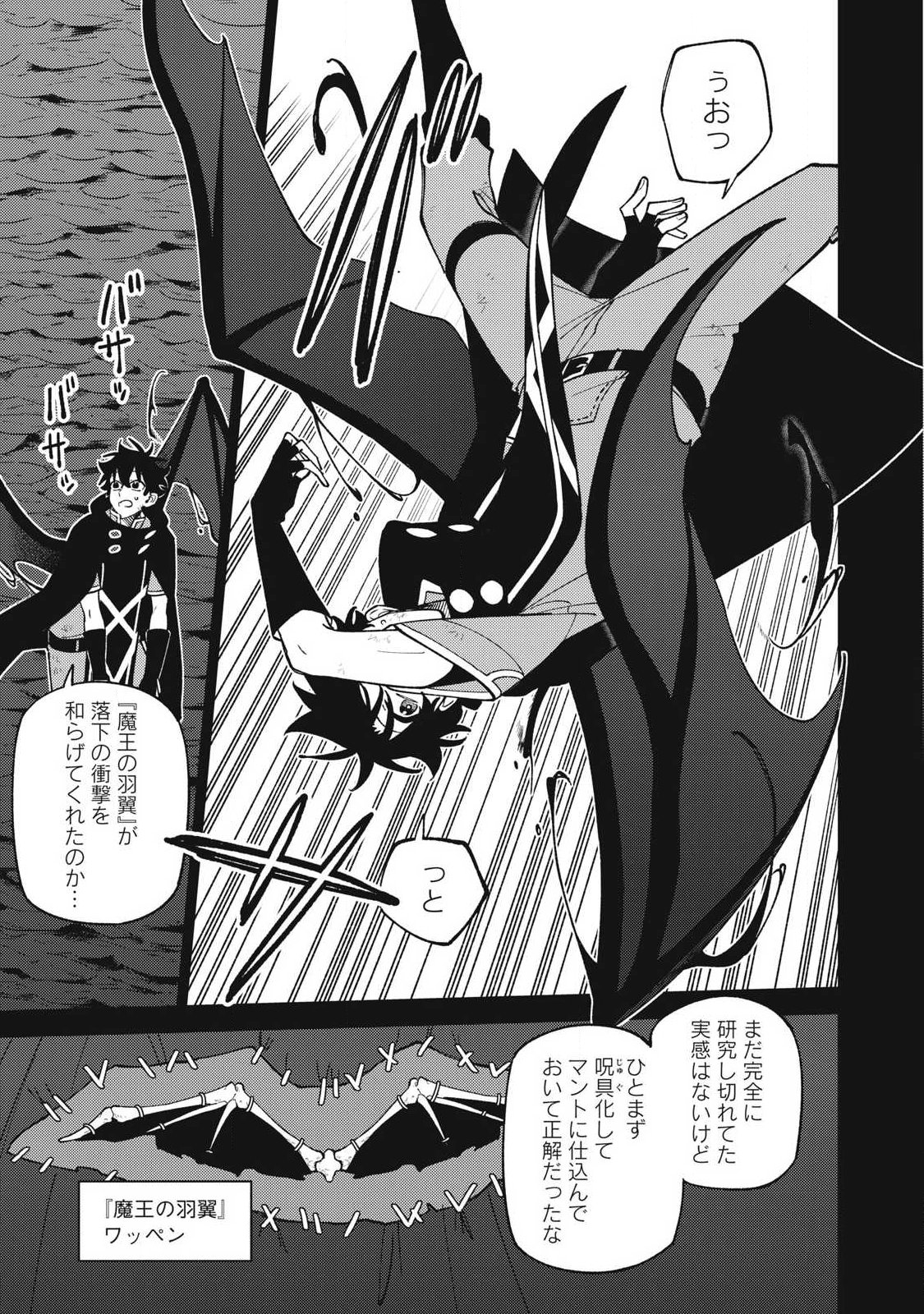 S RANK PARTY KARA KAIKO SARETA [JUGUSHI] ~ “NOROI NO ITEM” SHIKA TSUKUREMASENGA, SONO SEINOU WA ARTIFACT KYUU NARI……!~ Chapter 54.3 - Page 2
