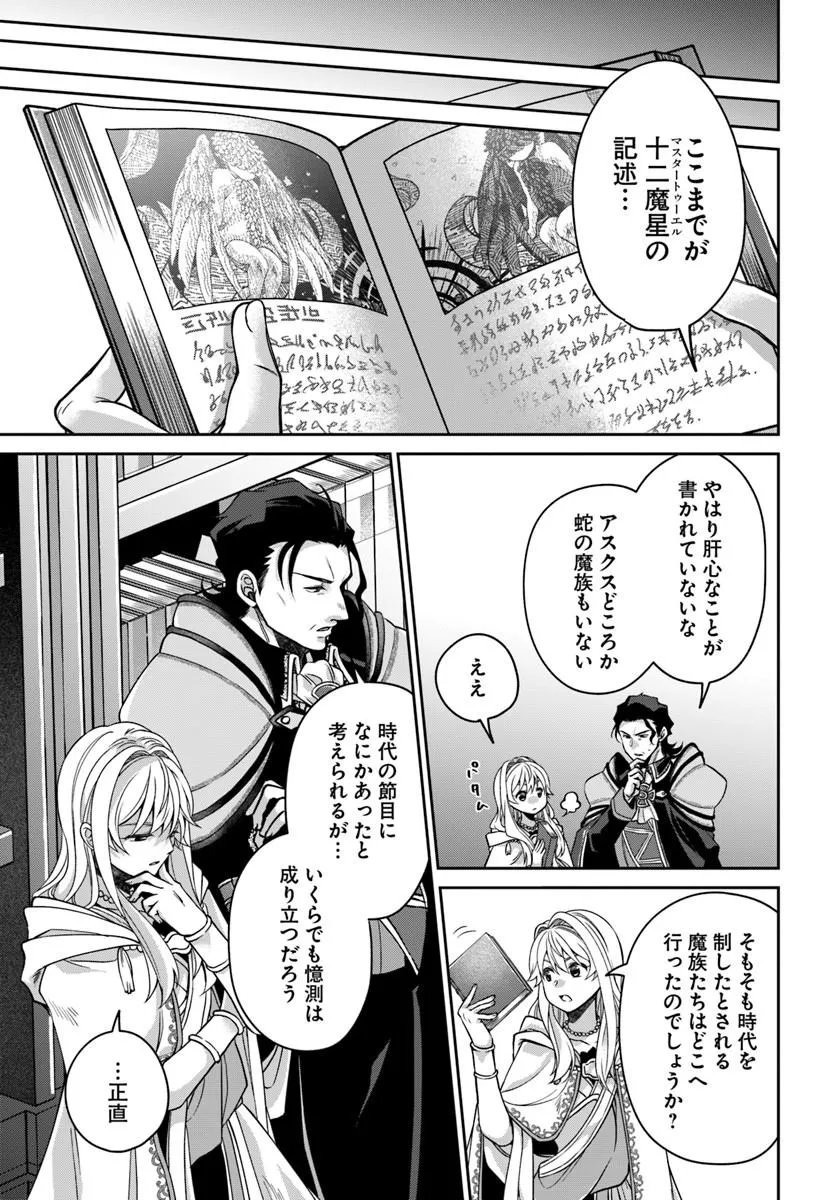 AKUU NO SEIJO Chapter 22.2 page 2 - nihonkuni.com