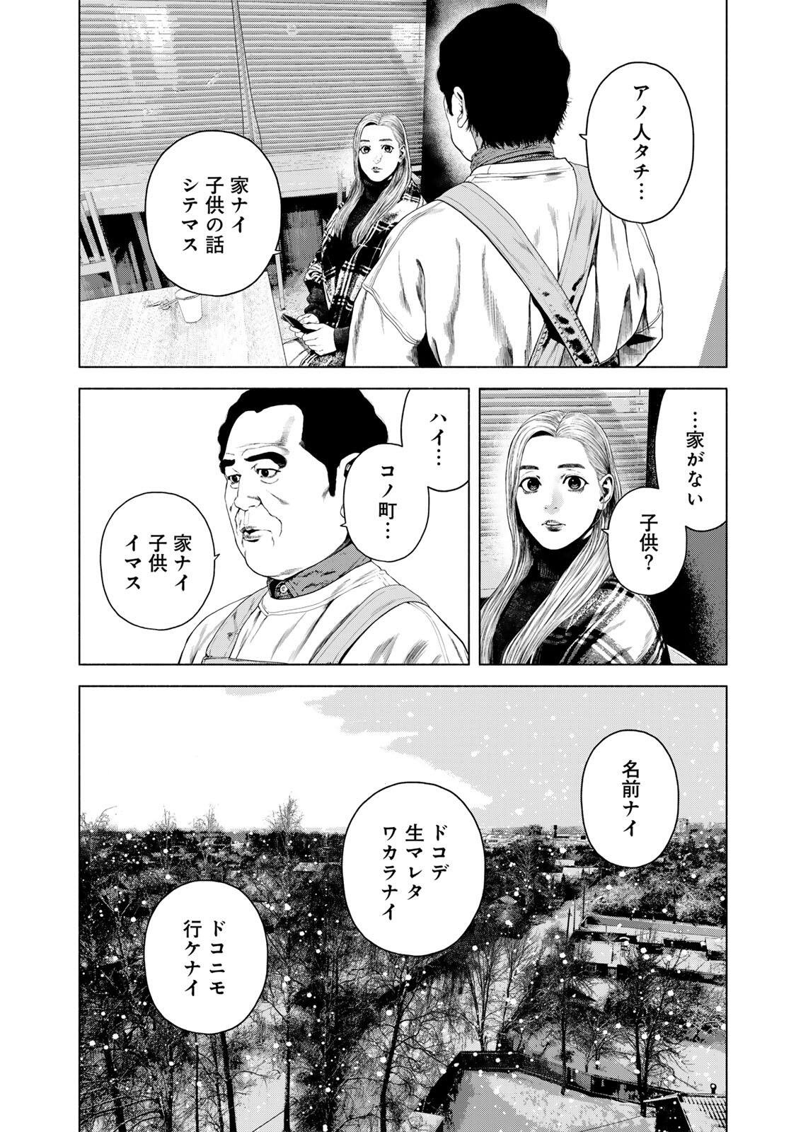 FURITSUMORE KODOKU NA SHI YO Chapter 80.2 page 2 - nihonkuni.com