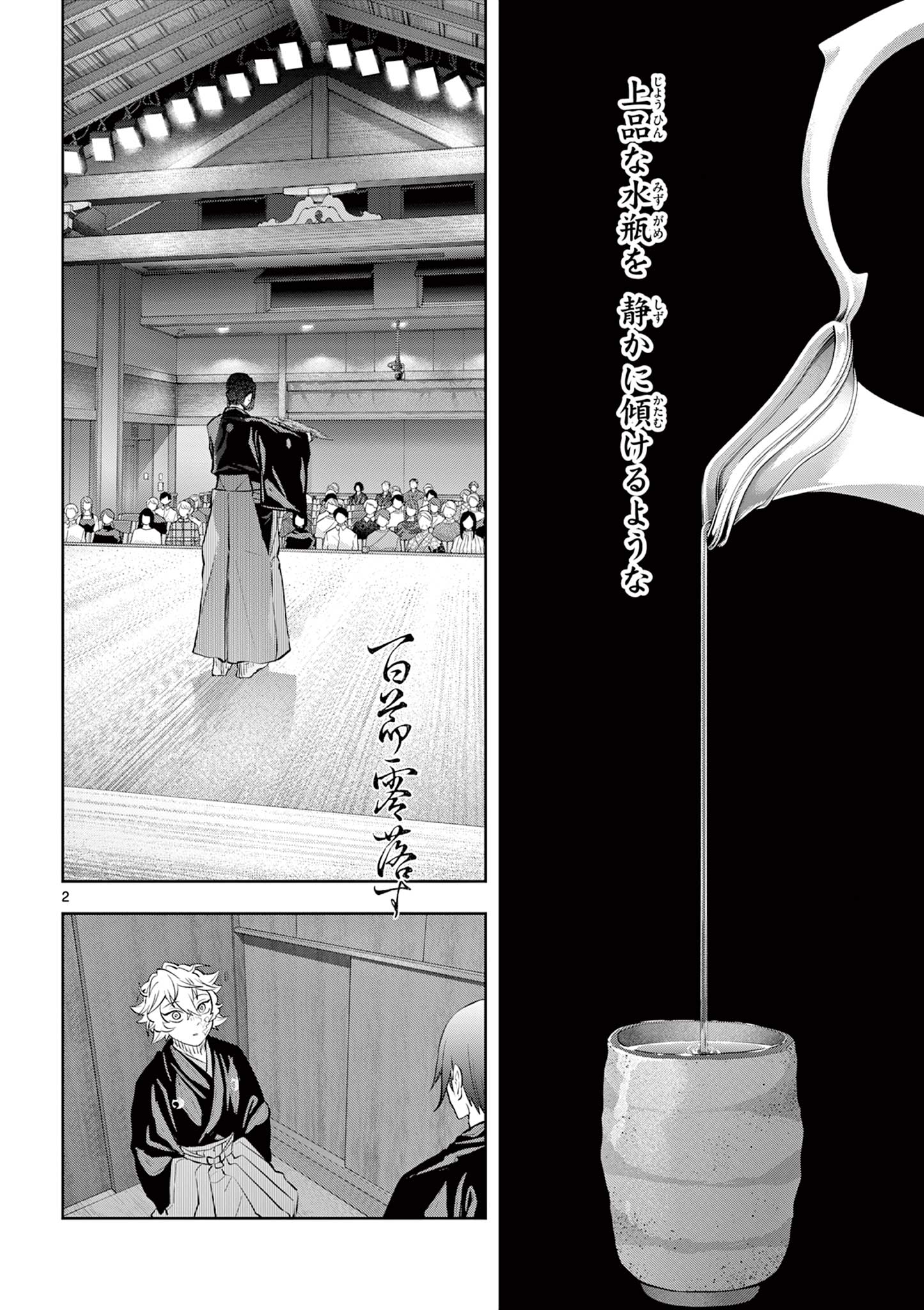 Read SHITE NO HANA - NOUGAKUSHI HAGA KOTAROU NO SAKIKATA Chapter 55 [High Quality / Full] - Page 2 - nicomanga.net
