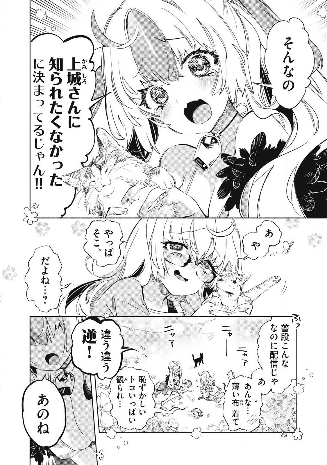 KIMIIRO X LIVER - KON'YA MO BELL NI OSHIETE KUDASAI Chap 37.2 - Pic 2