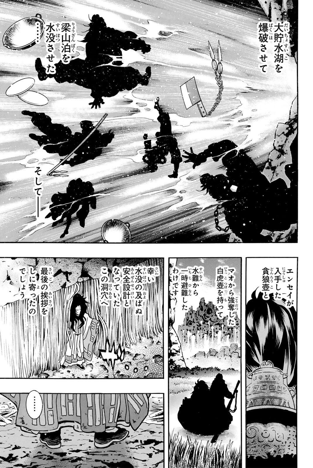 Read CHUUKA ICHIBAN! KIWAMI - RAW Chapter 194 [High Quality / Full] - Page 3 - nicomanga.com