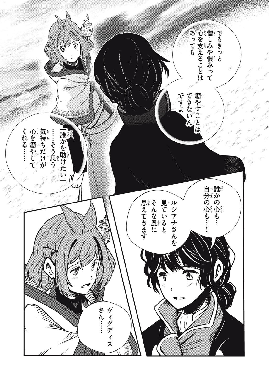Read RYUUI NO LUCA Chapter 33.2 [High Quality / Full] - Page 3 - nicomanga.com