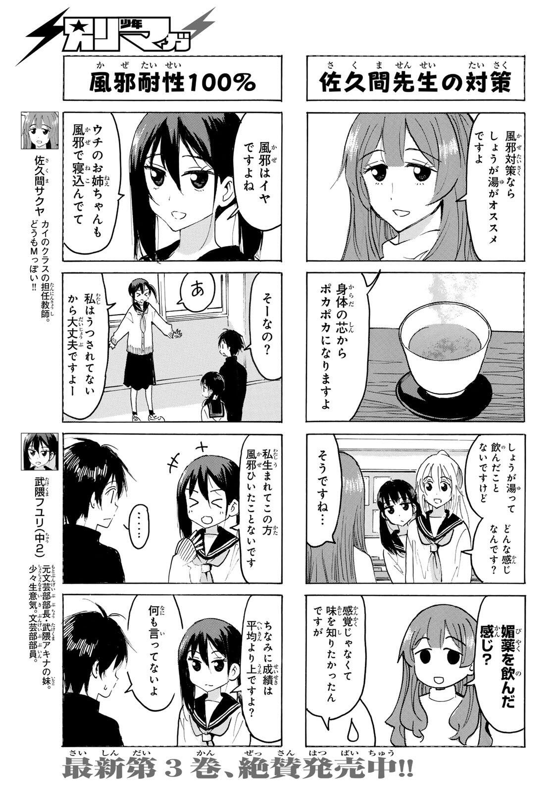 Read YAOTOME X 2 Chapter 44 [High Quality / Full] - Page 3 - nicomanga.com