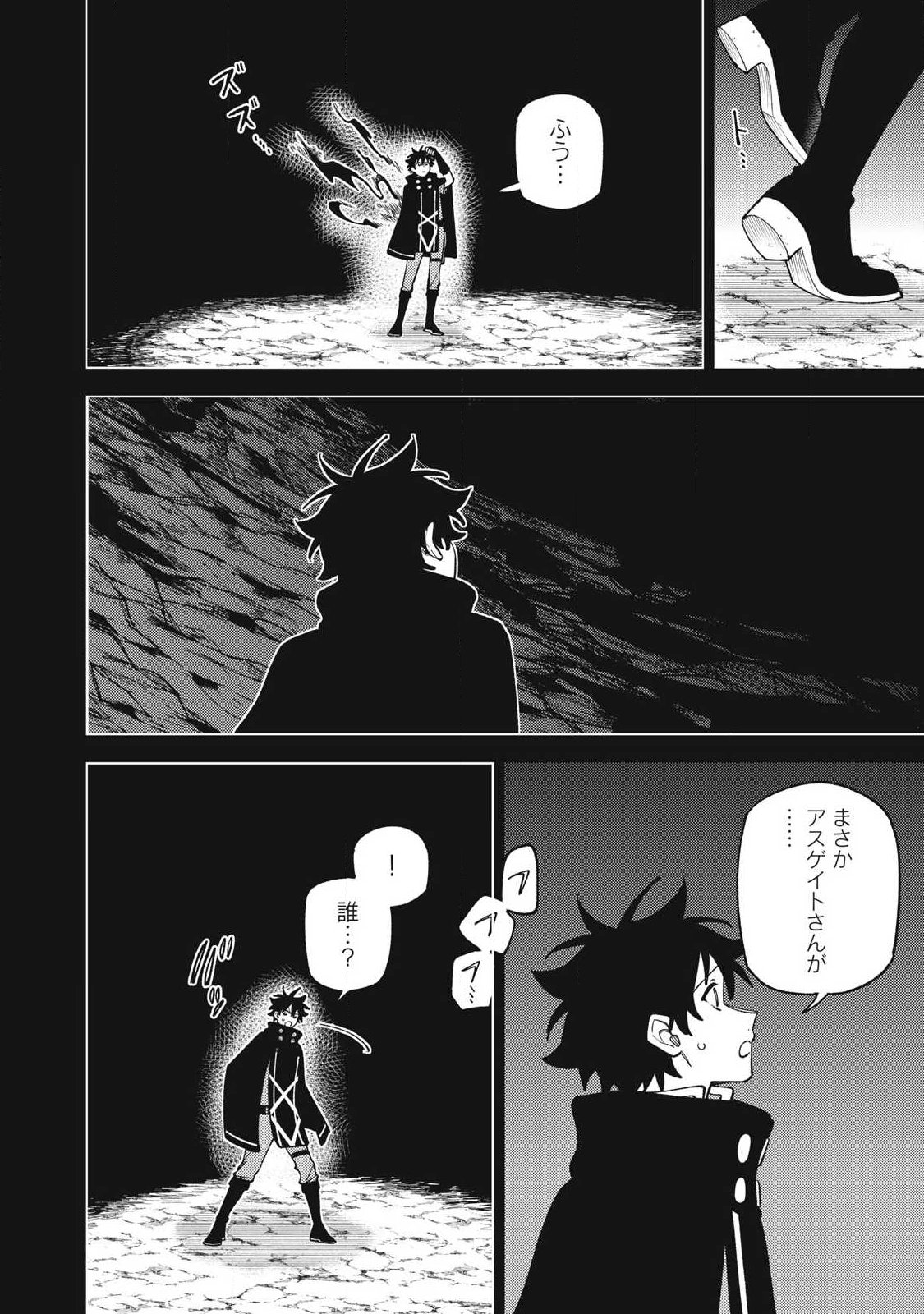 S RANK PARTY KARA KAIKO SARETA [JUGUSHI] ~ “NOROI NO ITEM” SHIKA TSUKUREMASENGA, SONO SEINOU WA ARTIFACT KYUU NARI……!~ Chapter 54.3 - Page 3