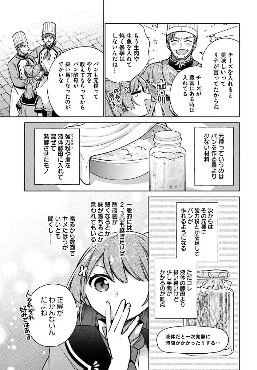 SEIJO JA NAKATTA NODE, OUKYUU DE NONBIRI GOHAN O TSUKURU KOTO NI SHIMASHITA Chap 48.2 - Pic 3