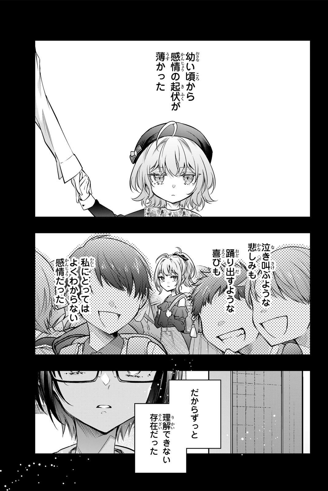 TOKIDOKI BOSOTTO ROSHIAGO DE DERERU TONARI NO ALYA-SAN Chap 75 - Pic 3