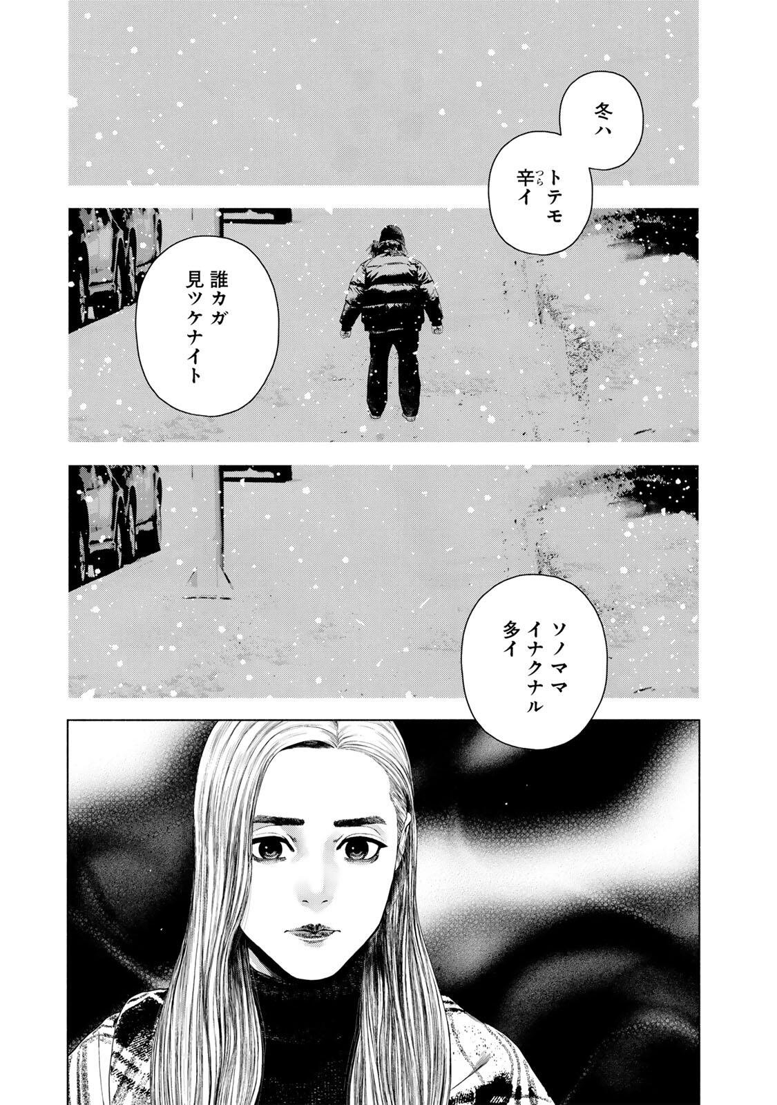 FURITSUMORE KODOKU NA SHI YO Chapter 80.2 page 3 - nihonkuni.com