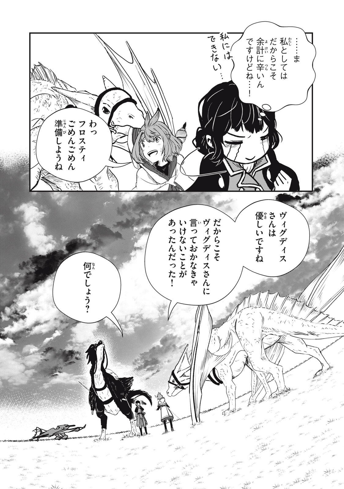 Read RYUUI NO LUCA Chapter 33.2 [High Quality / Full] - Page 4 - nicomanga.com