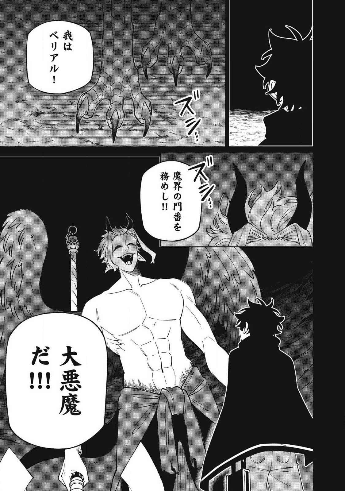 S RANK PARTY KARA KAIKO SARETA [JUGUSHI] ~ “NOROI NO ITEM” SHIKA TSUKUREMASENGA, SONO SEINOU WA ARTIFACT KYUU NARI……!~ Chapter 54.3 - Page 4