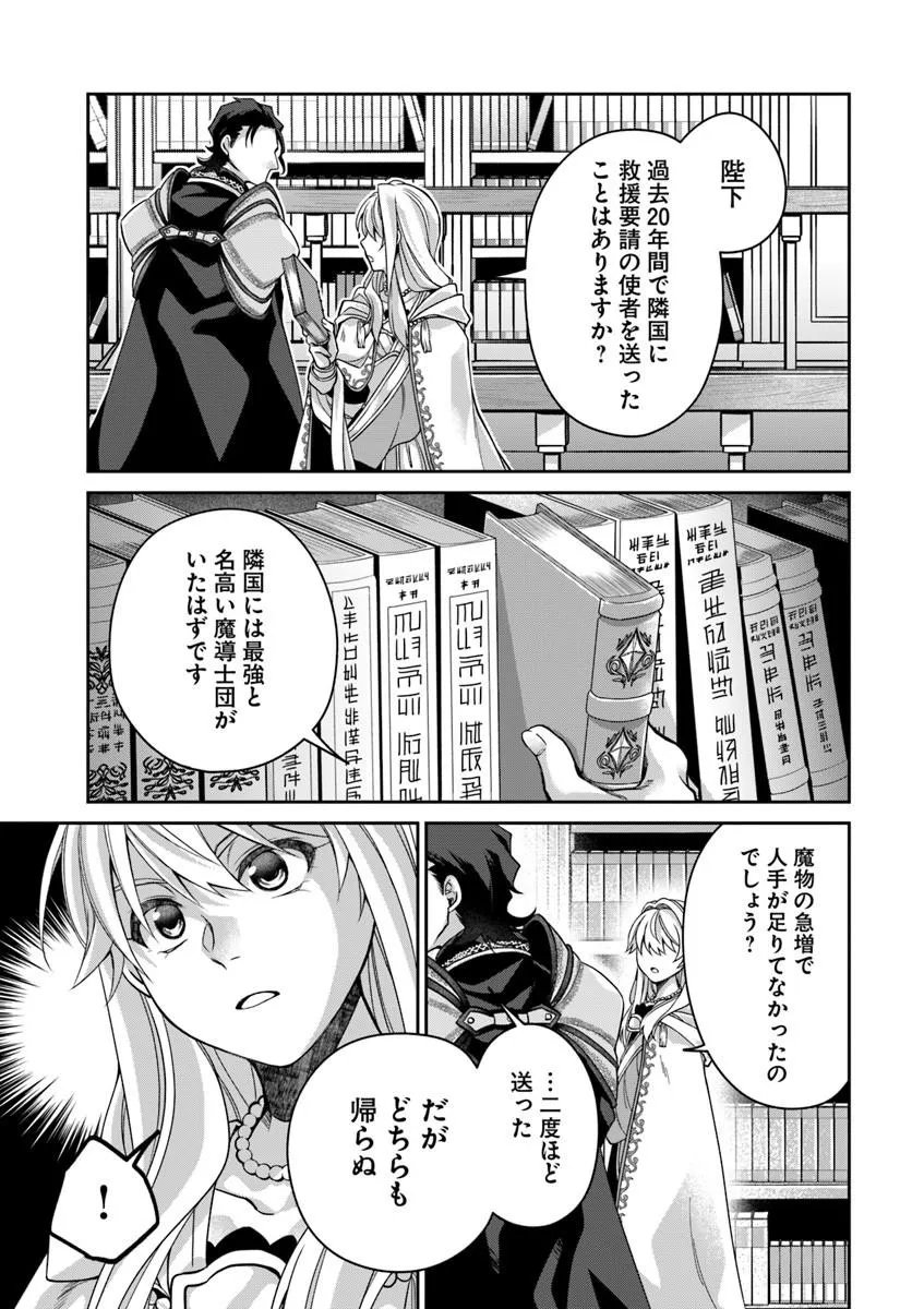 AKUU NO SEIJO Chapter 22.2 page 4 - nihonkuni.com