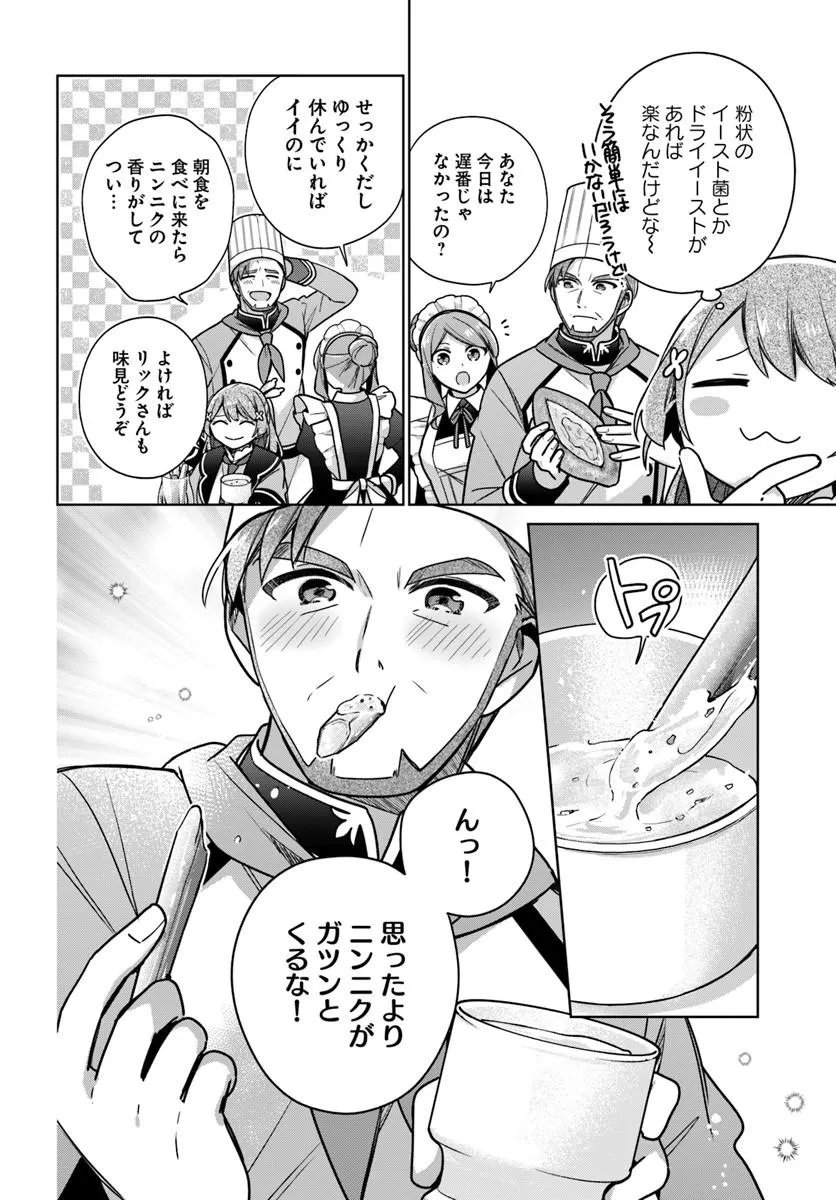 SEIJO JA NAKATTA NODE, OUKYUU DE NONBIRI GOHAN O TSUKURU KOTO NI SHIMASHITA Chap 48.2 - Pic 4