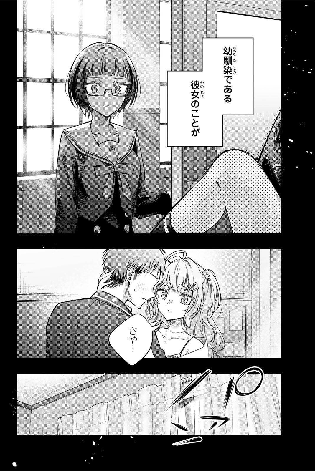 TOKIDOKI BOSOTTO ROSHIAGO DE DERERU TONARI NO ALYA-SAN Chap 75 - Pic 4
