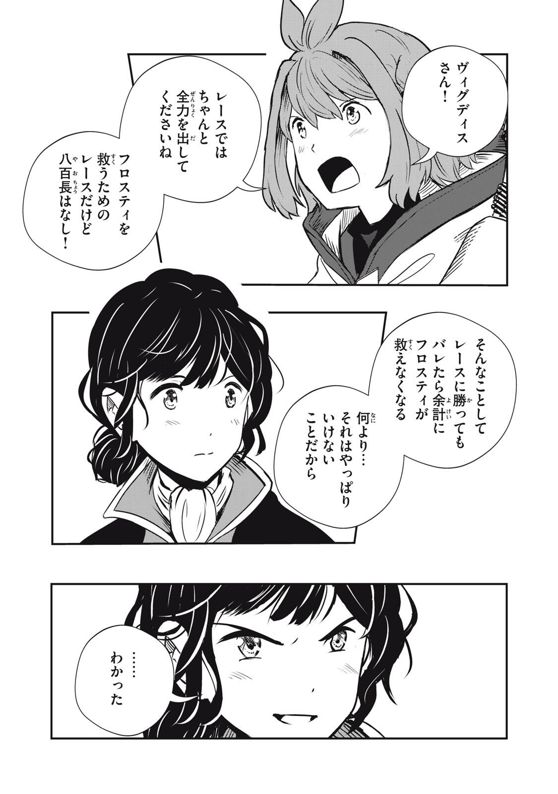 Read RYUUI NO LUCA Chapter 33.2 [High Quality / Full] - Page 5 - nicomanga.com