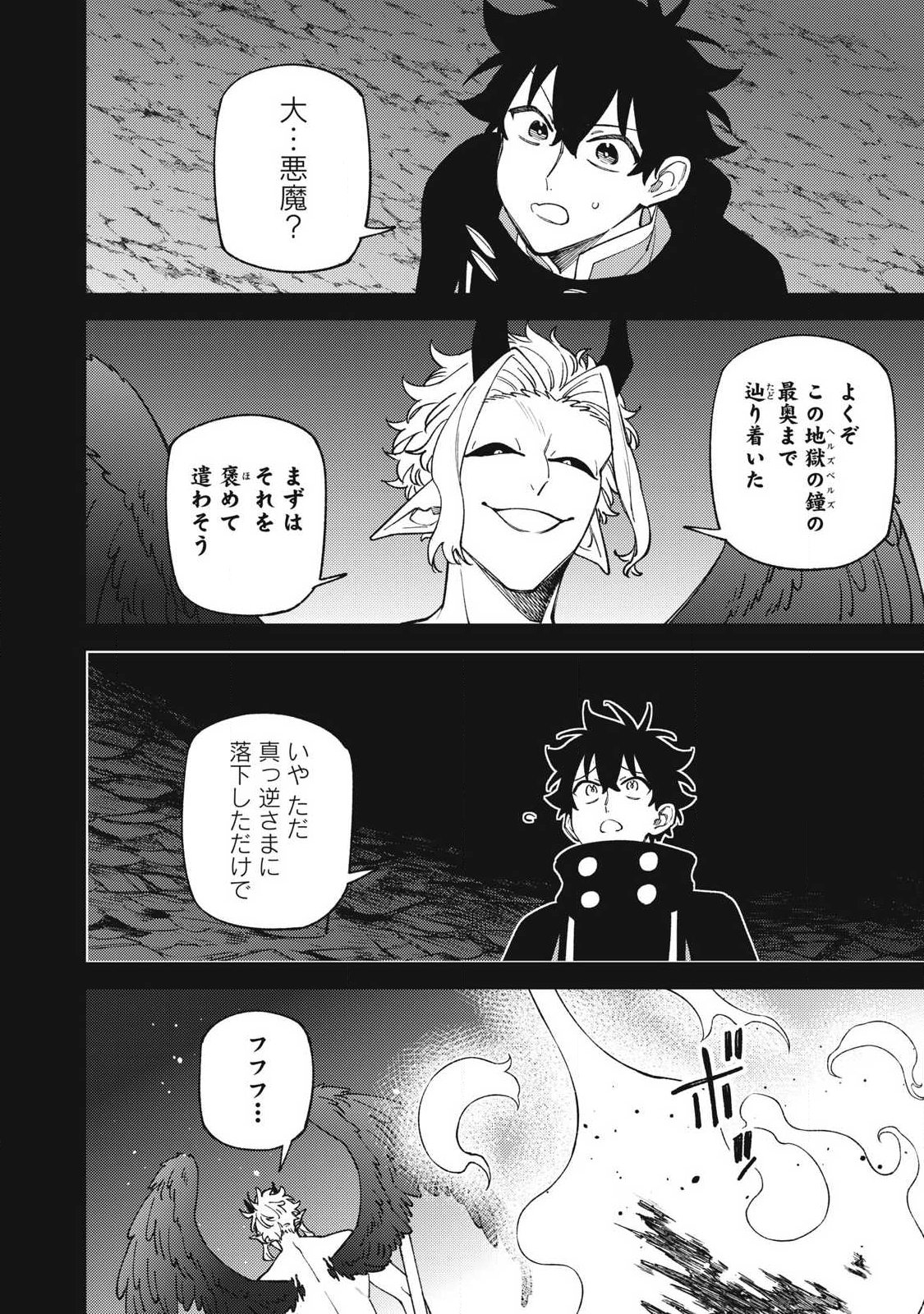 S RANK PARTY KARA KAIKO SARETA [JUGUSHI] ~ “NOROI NO ITEM” SHIKA TSUKUREMASENGA, SONO SEINOU WA ARTIFACT KYUU NARI……!~ Chapter 54.3 - Page 5