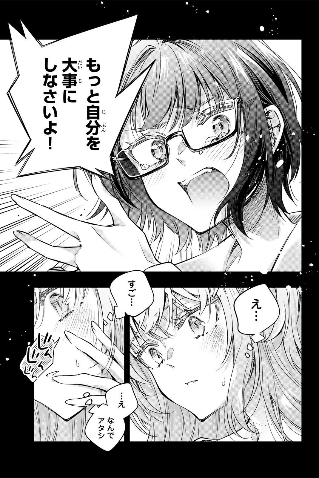 TOKIDOKI BOSOTTO ROSHIAGO DE DERERU TONARI NO ALYA-SAN Chap 75 - Pic 5