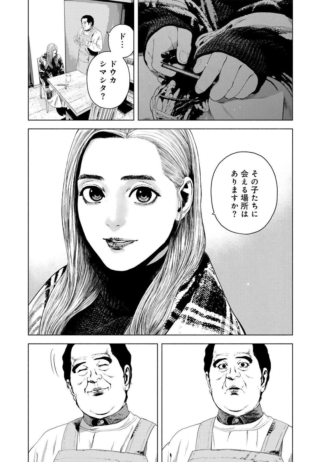FURITSUMORE KODOKU NA SHI YO Chapter 80.2 page 5 - nihonkuni.com