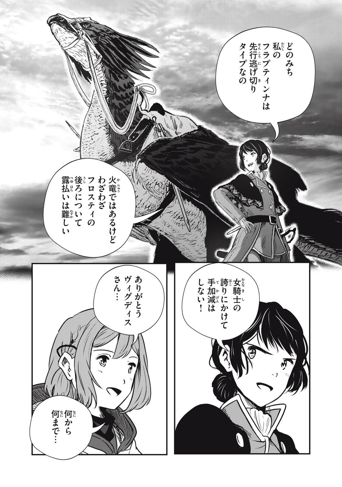 Read RYUUI NO LUCA Chapter 33.2 [High Quality / Full] - Page 6 - nicomanga.com