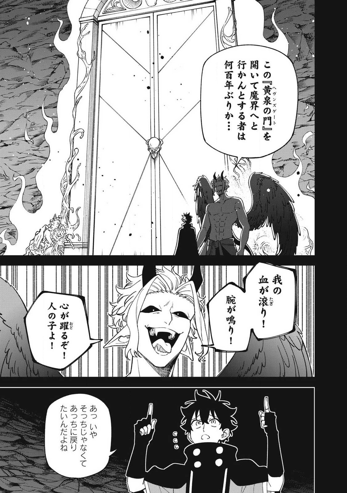 S RANK PARTY KARA KAIKO SARETA [JUGUSHI] ~ “NOROI NO ITEM” SHIKA TSUKUREMASENGA, SONO SEINOU WA ARTIFACT KYUU NARI……!~ Chapter 54.3 - Page 6