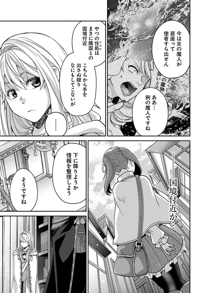 AKUU NO SEIJO Chapter 22.2 page 6 - nihonkuni.com