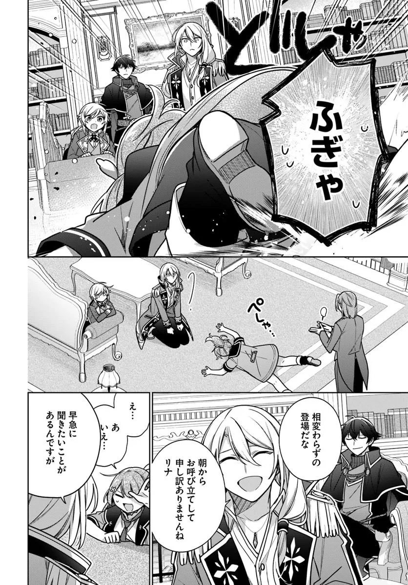SEIJO JA NAKATTA NODE, OUKYUU DE NONBIRI GOHAN O TSUKURU KOTO NI SHIMASHITA Chap 48.2 - Pic 6