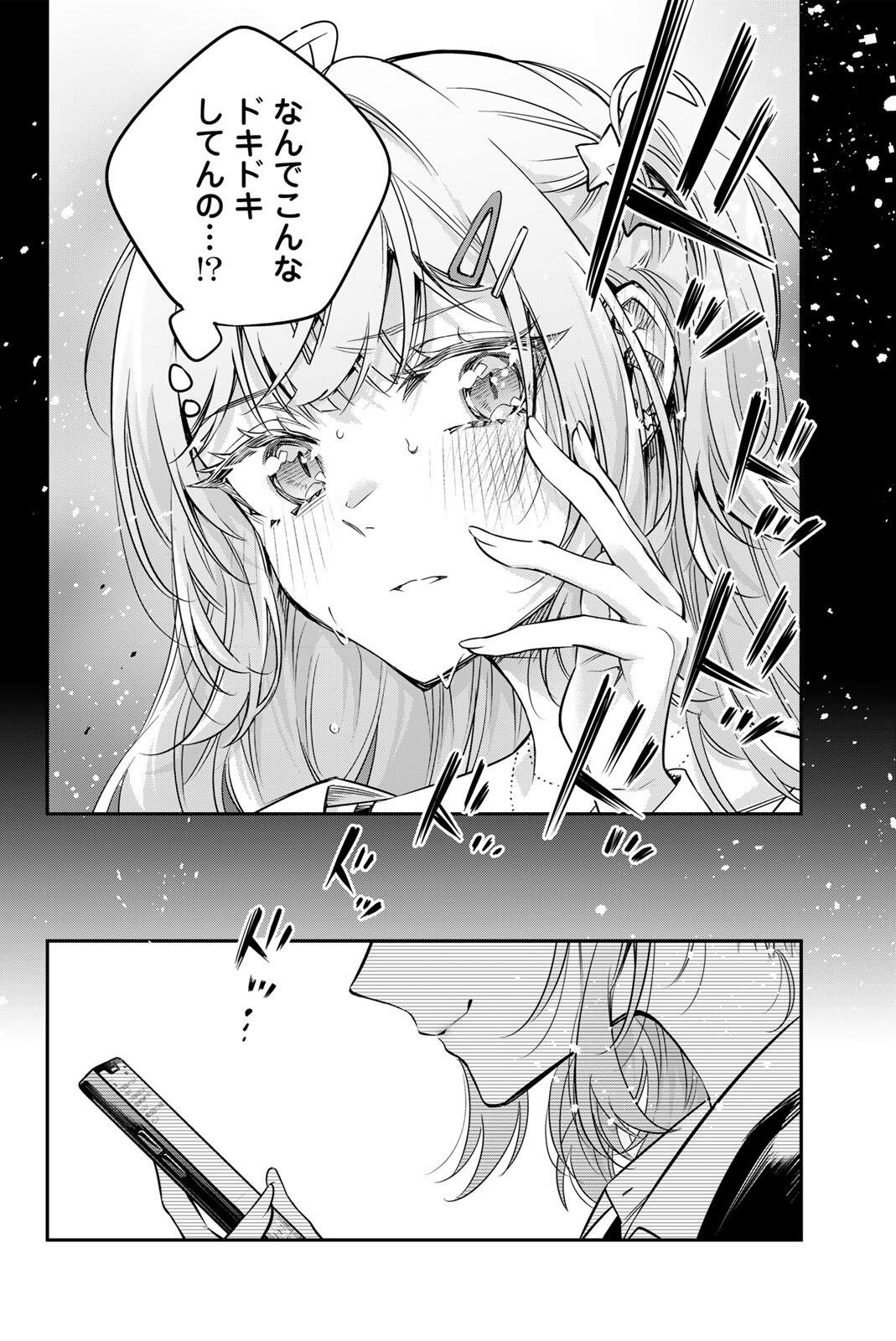 TOKIDOKI BOSOTTO ROSHIAGO DE DERERU TONARI NO ALYA-SAN Chap 75 - Pic 6