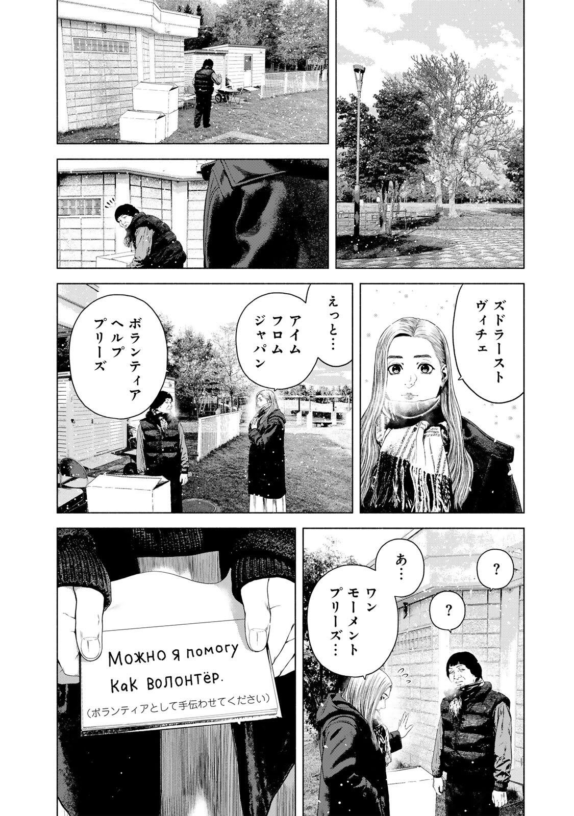 FURITSUMORE KODOKU NA SHI YO Chapter 80.2 page 6 - nihonkuni.com