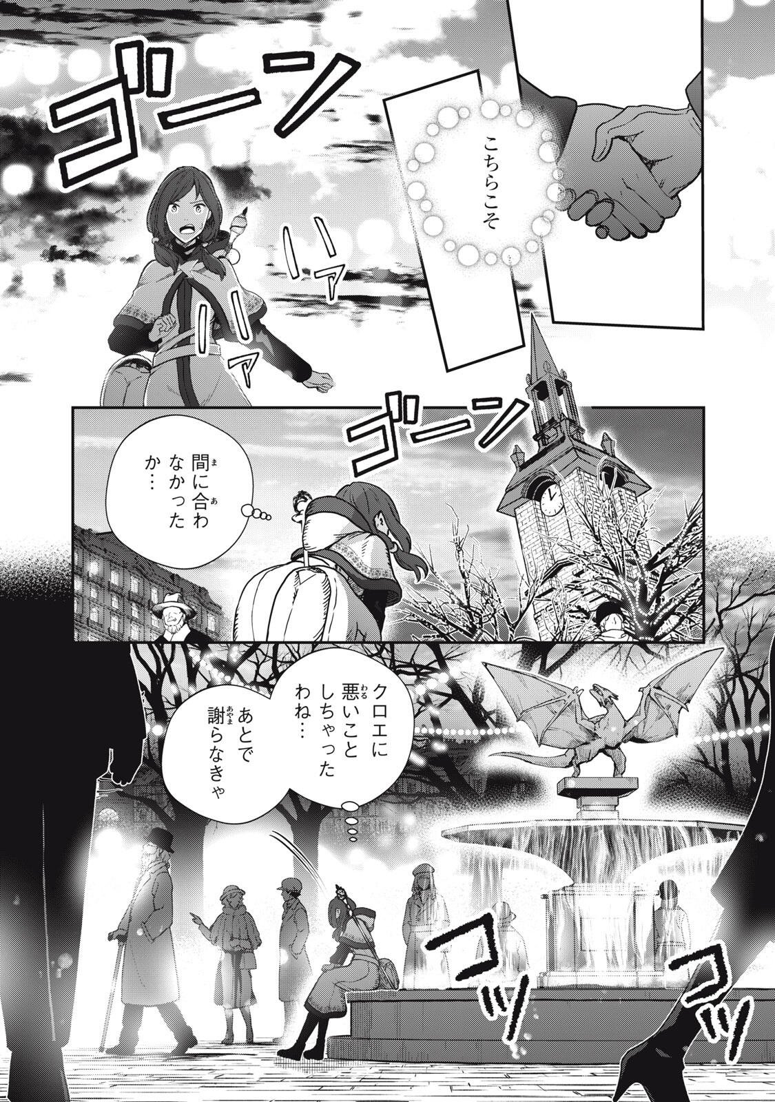 Read RYUUI NO LUCA Chapter 33.2 [High Quality / Full] - Page 7 - nicomanga.com