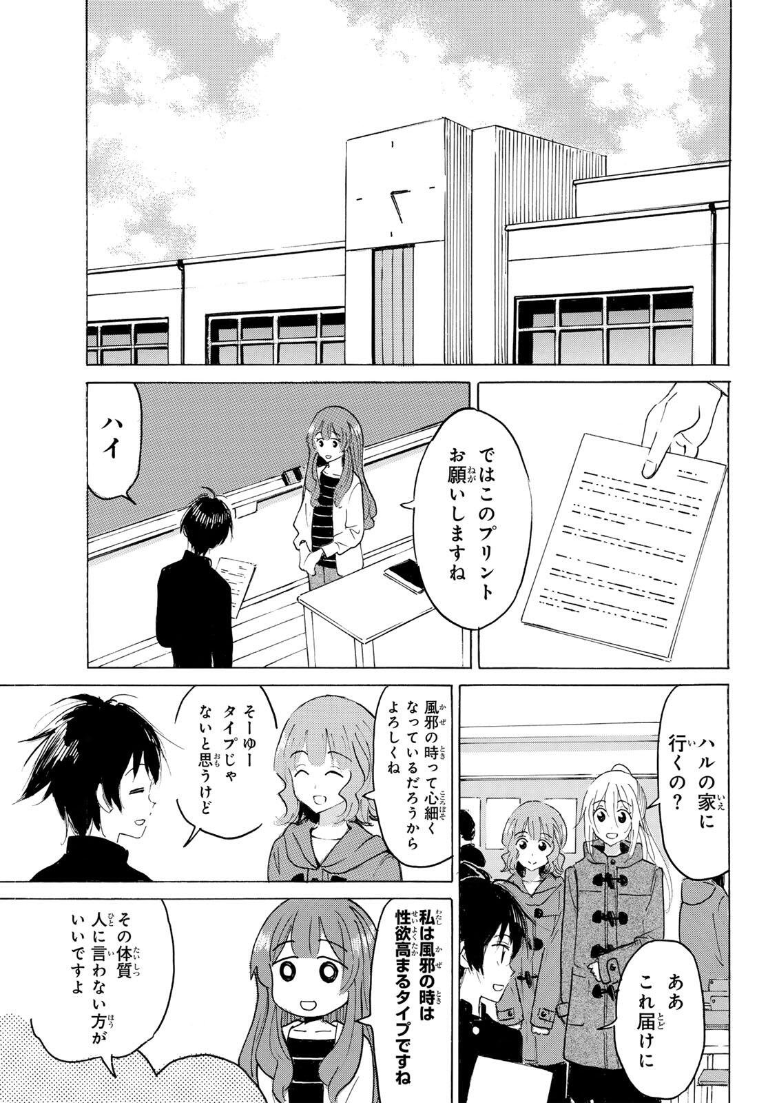 Read YAOTOME X 2 Chapter 44 [High Quality / Full] - Page 7 - nicomanga.com