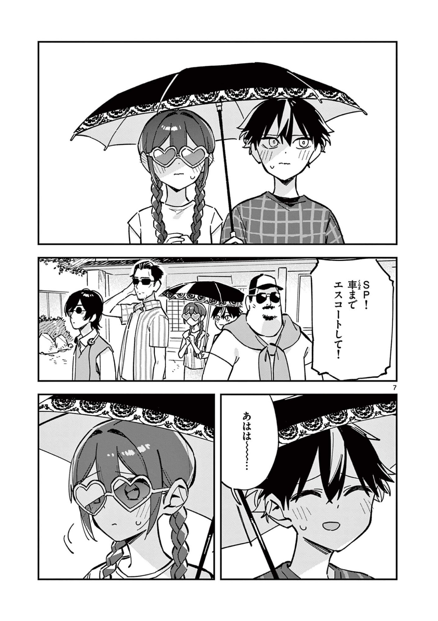 Read HOUKAGO, BOKURA WA UCHUU NI MADOU Chapter 41 [High Quality / Full] - Page 7 - nicomanga.net