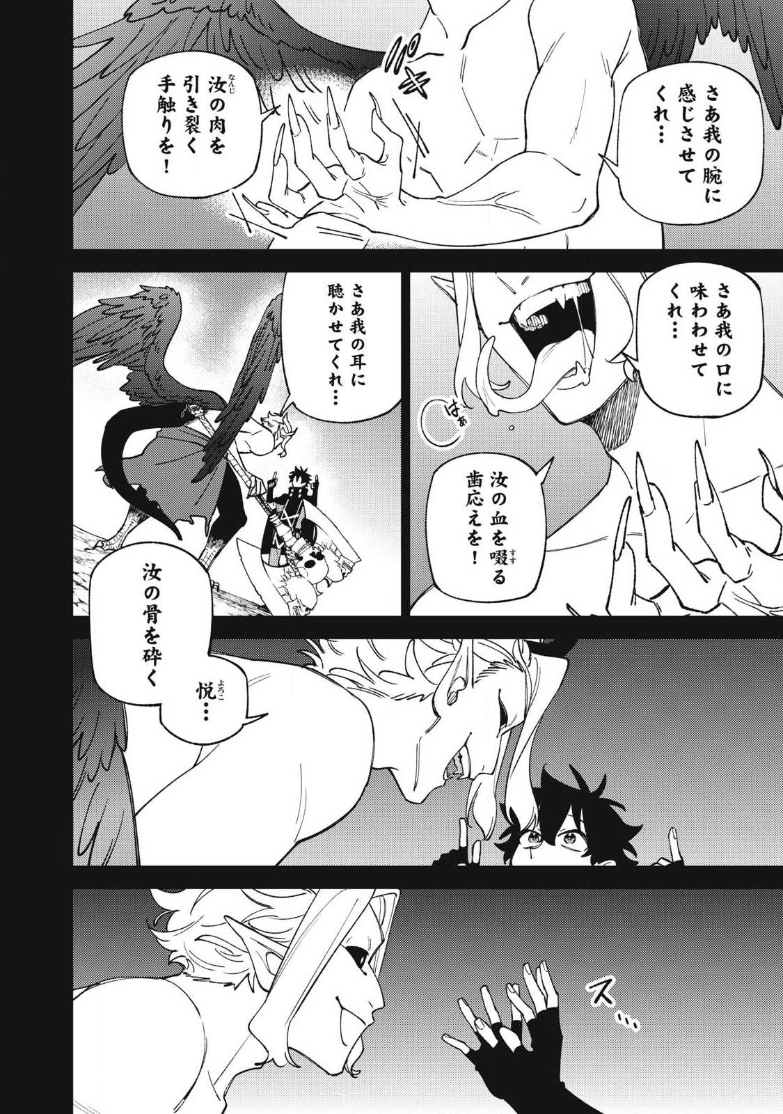 S RANK PARTY KARA KAIKO SARETA [JUGUSHI] ~ “NOROI NO ITEM” SHIKA TSUKUREMASENGA, SONO SEINOU WA ARTIFACT KYUU NARI……!~ Chapter 54.3 - Page 7