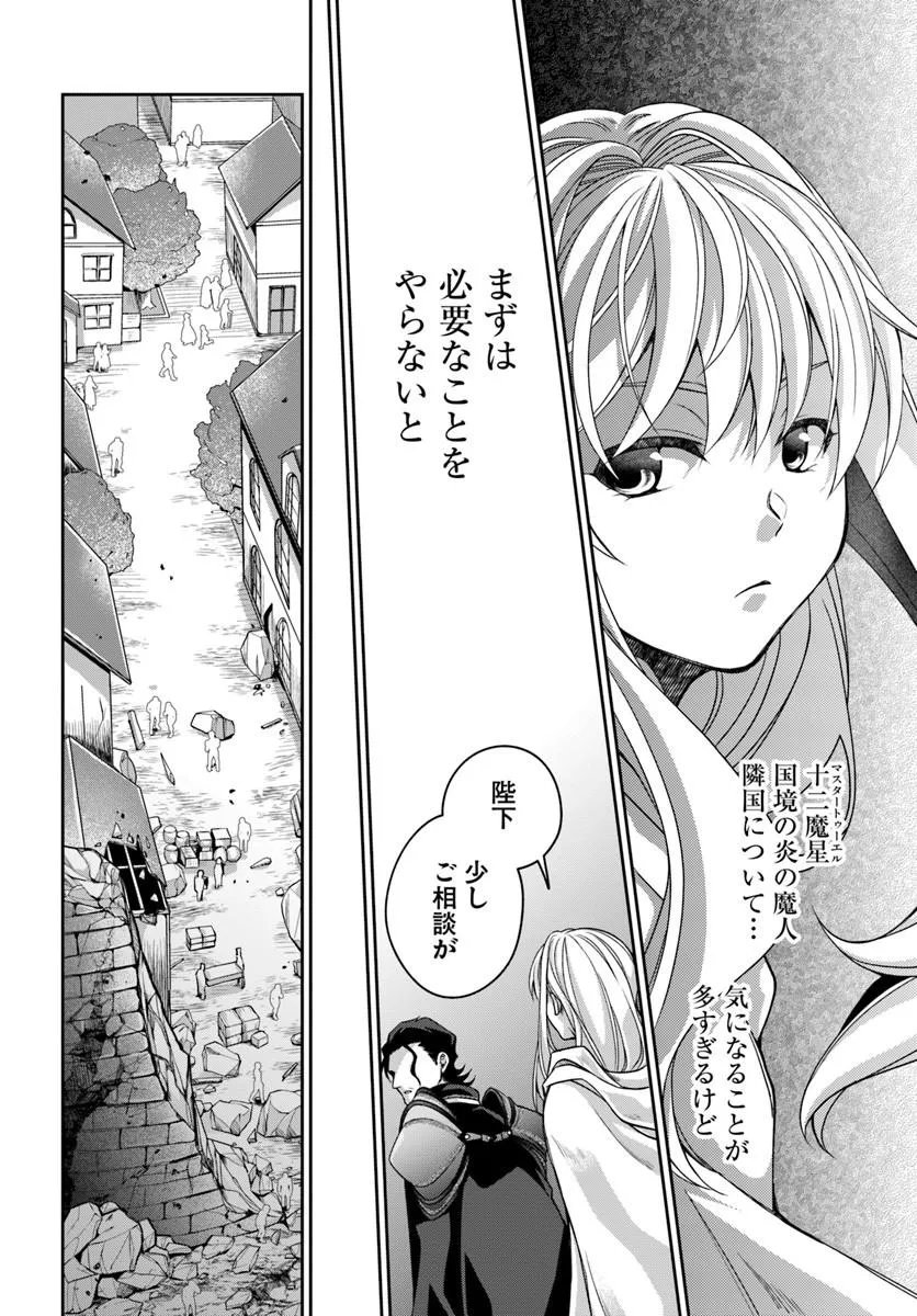 AKUU NO SEIJO Chapter 22.2 page 7 - nihonkuni.com