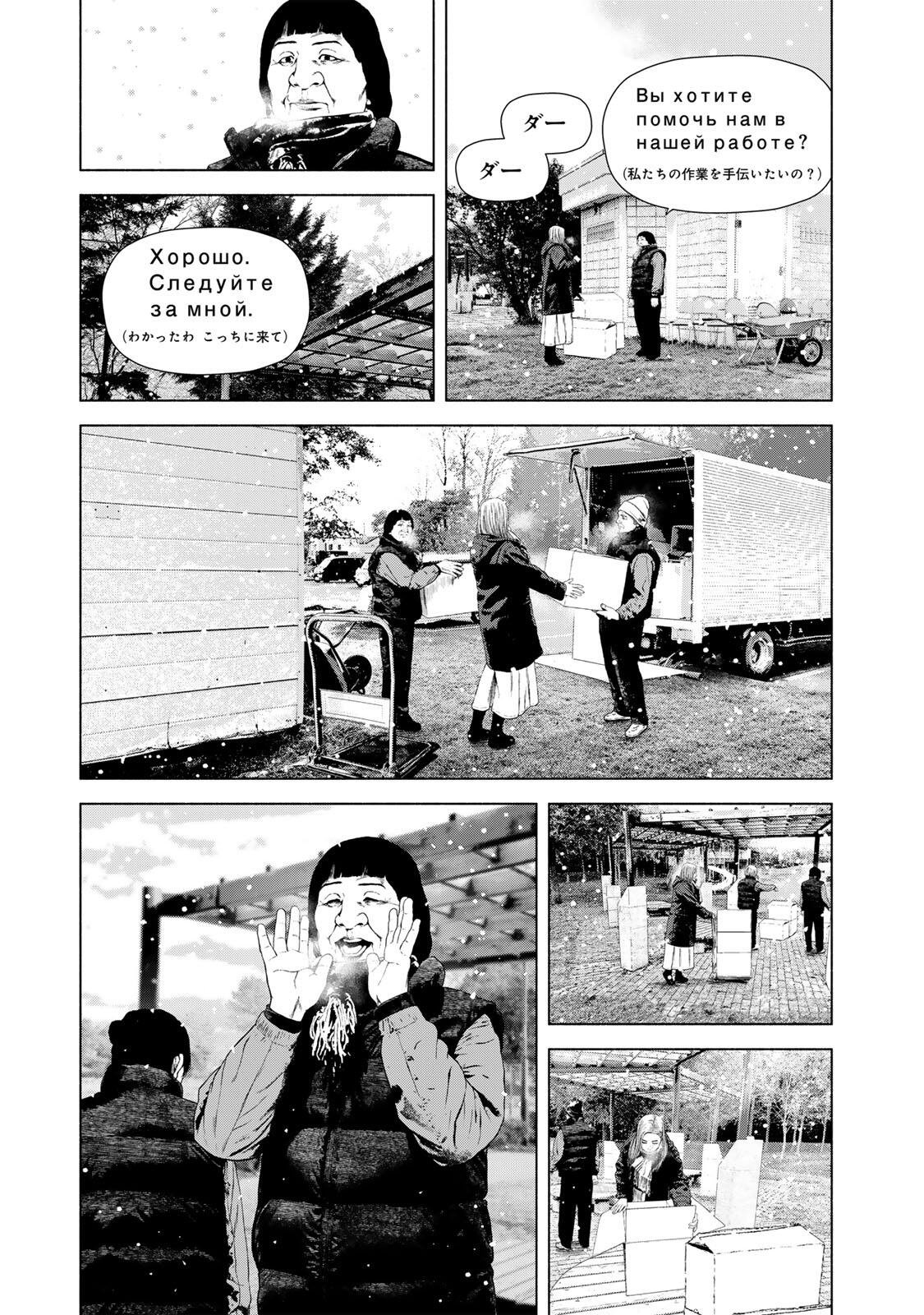 FURITSUMORE KODOKU NA SHI YO Chapter 80.2 page 7 - nihonkuni.com